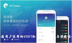 推荐适合普通用户使用的