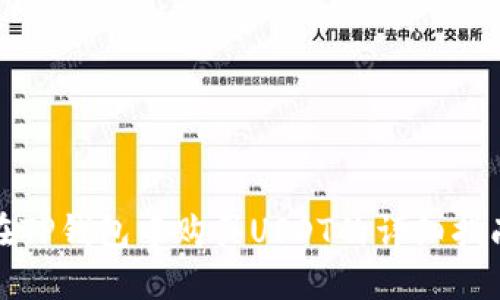 在TP钱包中购买USDT的详细指南
