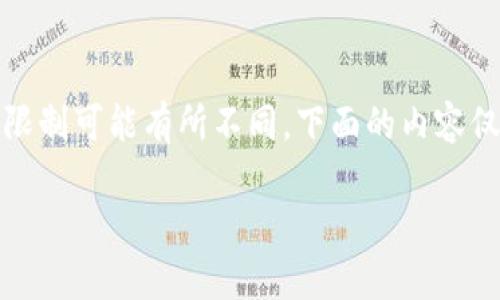 注意: 由于“tp钱包”和相关的金融产品在不同地区的合规性和使用限制可能有所不同，下面的内容仅供参考。在进行任何财务操作时请务必进行充分的了解与风险评估。

tp钱包提钱流程详解