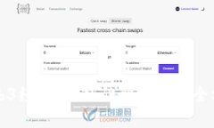 我的Web3经历：从入门到实