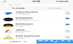 imToken与TP钱包地址是一致