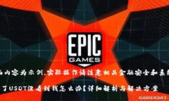 注意：下面内容为示例，