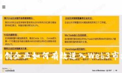 初创企业如何有效进入W