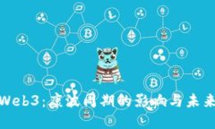 探索Web3：康波周期的影响
