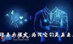 Web3应用将迎来大爆发：为