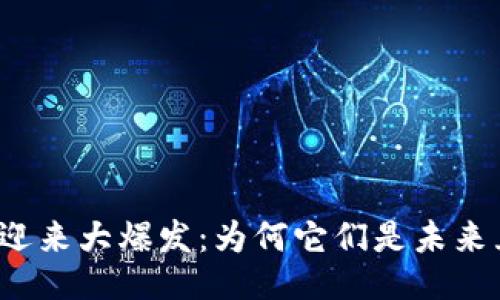 Web3应用将迎来大爆发：为何它们是未来互联网的核心