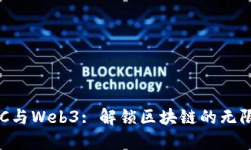 : GKC与Web3: 解锁区块链的无限潜力