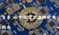 注意：关于加密资产安全的问题非常重要，以下