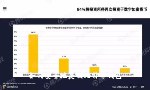 如何安全地复制比特币钱包