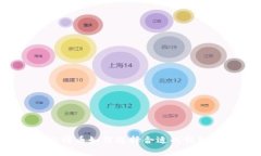 比特币如何选择合适的钱