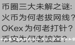 比特币与以太坊钱包选择