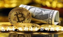2015年比特币钱包大全：选