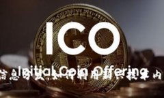 Web3信息分发：如何利用新
