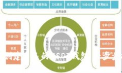 如何创建自己的USDT钱包：
