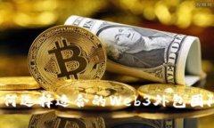 如何选择适合的Web3外包团队？