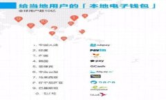 baiotiTP钱包如何查看收到的币种？详细指南/baio