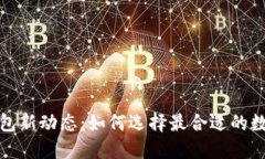 2023年Web3钱包新动态：如何