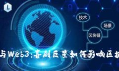 周星驰与Web3：喜剧巨星如