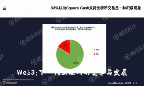 Web3：下一代互联网的变革与发展