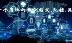 注意：由于您请求的内容