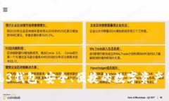 欧易Web3钱包：安全、便捷