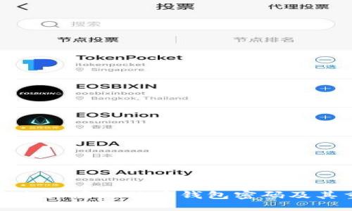 如何安全设置比特币钱包密码及其重要性