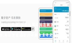    TP钱包：您数字资产安全