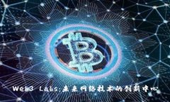 Web3 Labs：未来网络技术的