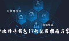 和关键词2021年同步比特币