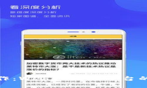 探索酷工作：Web3 招聘平台的未来之路