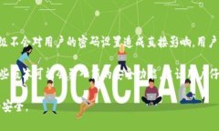 如何修改TP钱包密码？详细