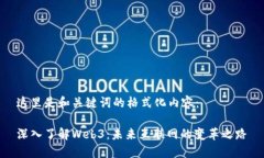 这里是和关键词的格式化