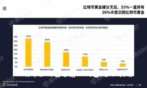 比特币如何安全存入钱包：全面指南
