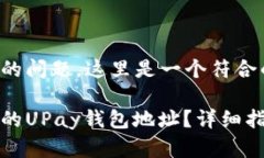 基于您提出的问题，这里