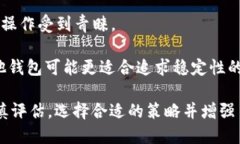 jiaotitp钱包加池子的好处与