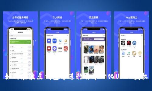 如何在波点钱包中进行去中心化USDT授权