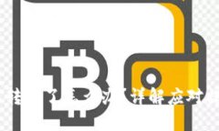 USDT钱包被人转走了怎么办