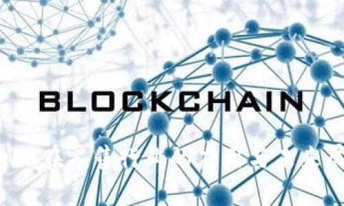 Web3在零售行业的应用与未来展望