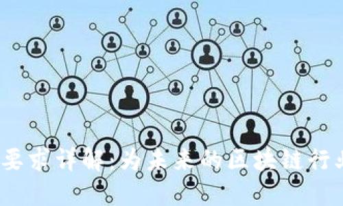 Web3岗位要求详解：为未来的区块链行业做好准备