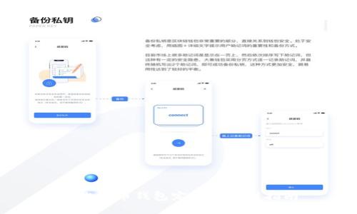 犇比特币钱包定位与使用指南
