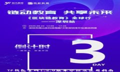 TP钱包官网1.2.0版本介绍及