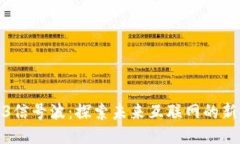 Web3信号波：探索未来互联