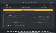 Web3钱包提币的风险分析与