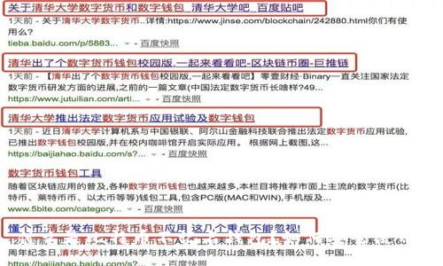 什么是比特币不记名钱包？如何安全使用？