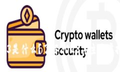 Web3是什么？了解2023年主流