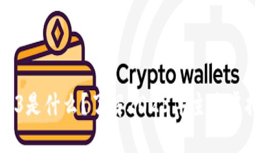 Web3是什么？了解2023年主流虚拟币