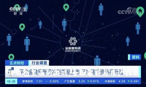 TP钱包里面的游戏：全面解析与用户指南