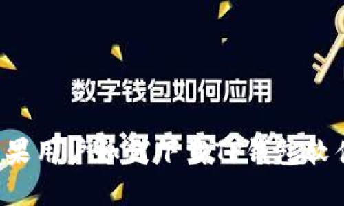 苹果用户如何下载TP钱包软件？