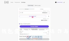 : 了解TP钱包资金池：如何