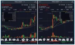 如何在TP钱包中添加币种：